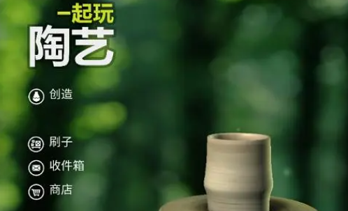 一起玩陶艺中文版