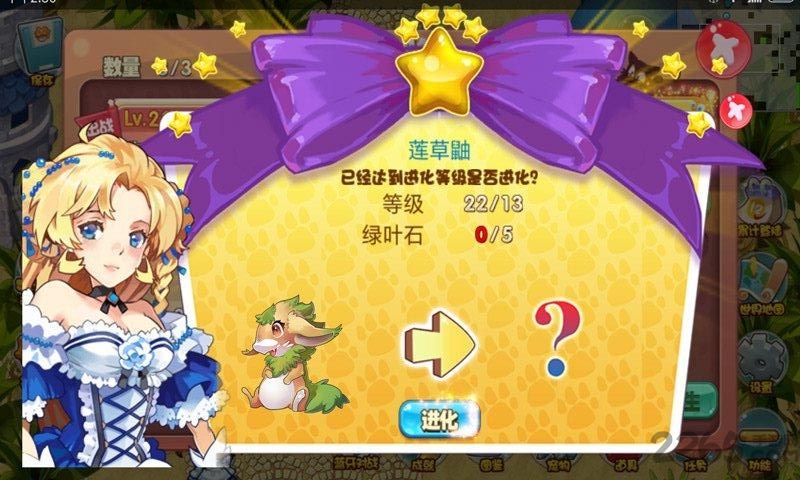 宠物王国9龙内购破解版下