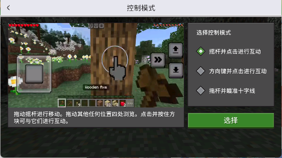 我的世界国际服最新版本