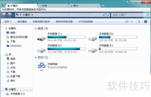 电脑窗口标签化工具Clover高效工作软件