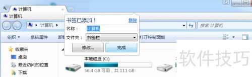 电脑窗口标签化工具Clover高效工作软件