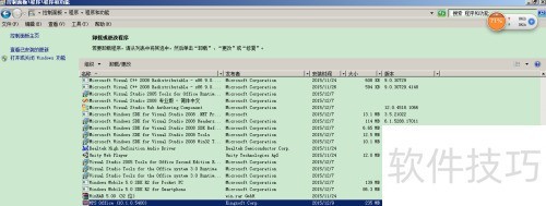 WPS Office2016安装卸载图解
