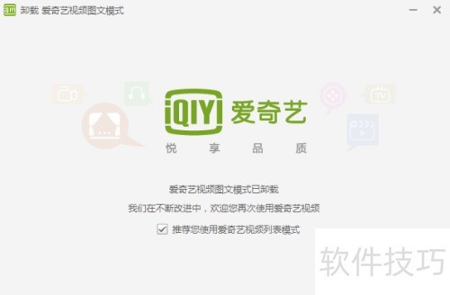 WPS Office2016安装卸载图解