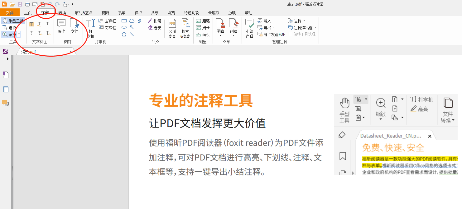 pdf转换器破解版哪款好用？pdf怎么转换成word文档？