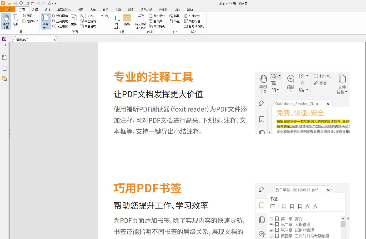 pdf转换器破解版哪款好用？pdf怎么转换成word文档？