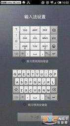 《搜狗输入法小米版》截图