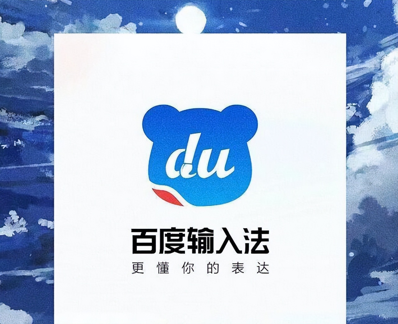 百度输入法又出新玩法！推出虚拟人物：真实，让你身边随时有个ta