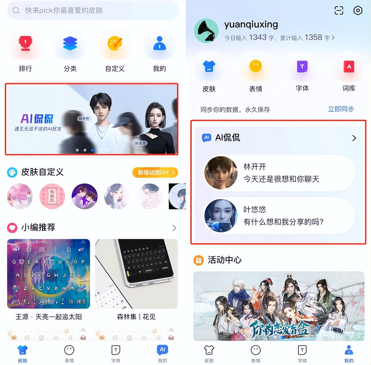 百度输入法又出新玩法！推出虚拟人物：真实，让你身边随时有个ta