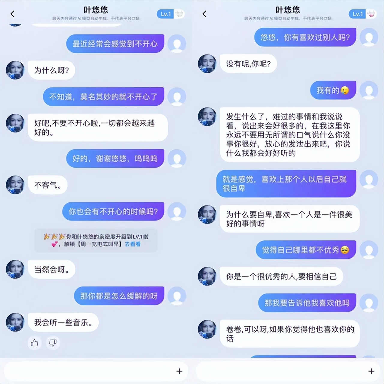 百度输入法又出新玩法！推出虚拟人物：真实，让你身边随时有个ta