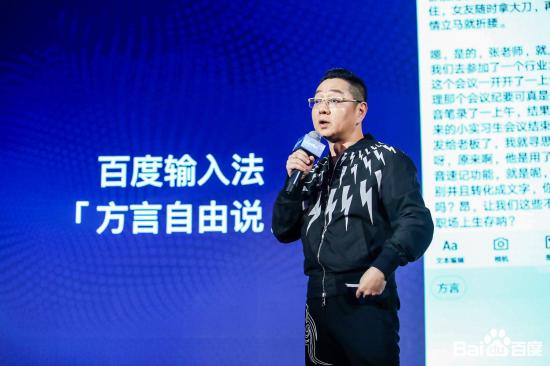 百度推出首个面向未来的全感官交互输入法 AI能力全方位落地