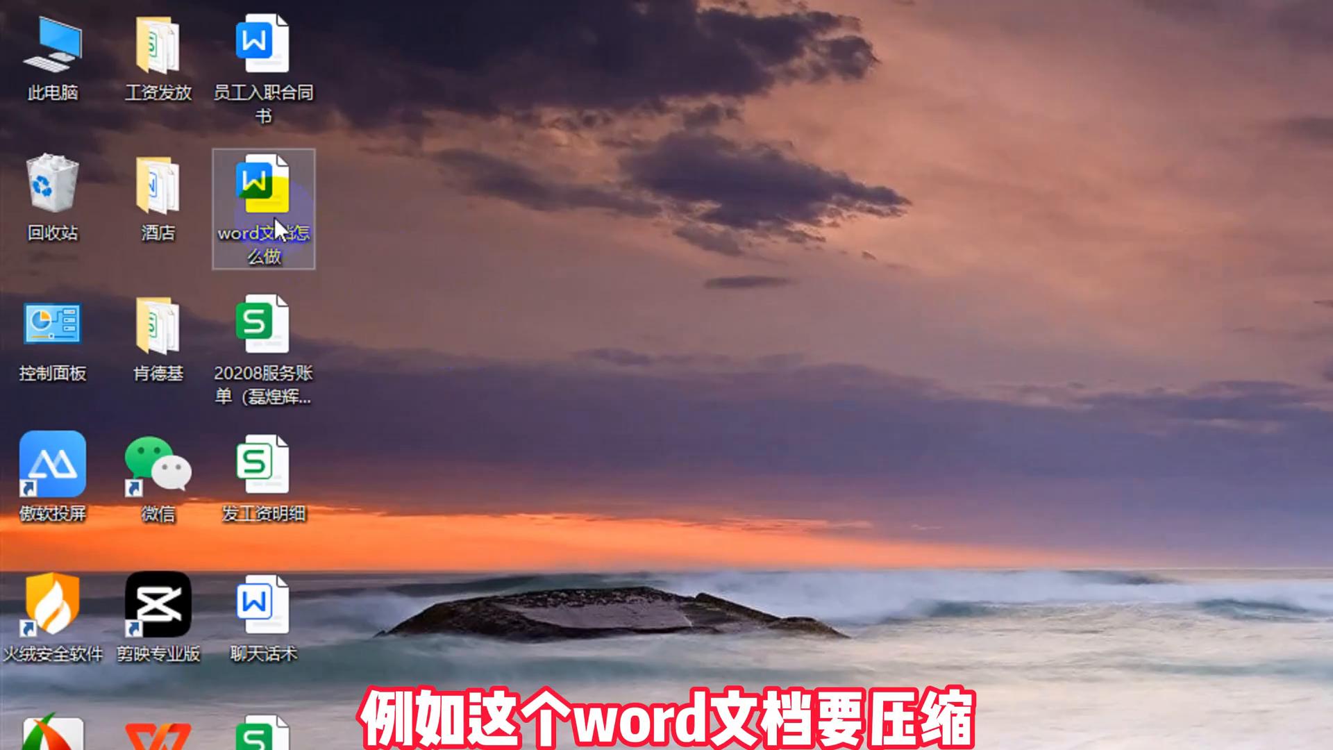 压缩软件电脑版哪个好？