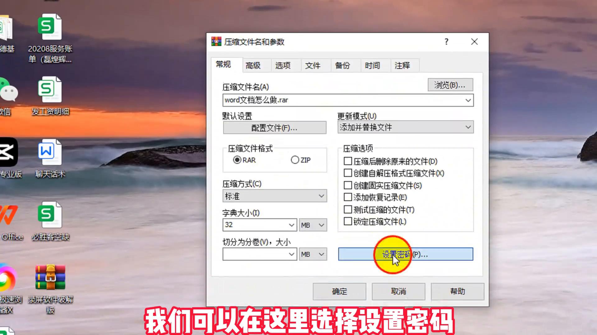 压缩软件电脑版哪个好？