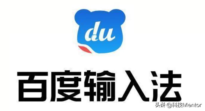百度输入法：20多亿次下载量、强大功能，这才是懂你的输入法