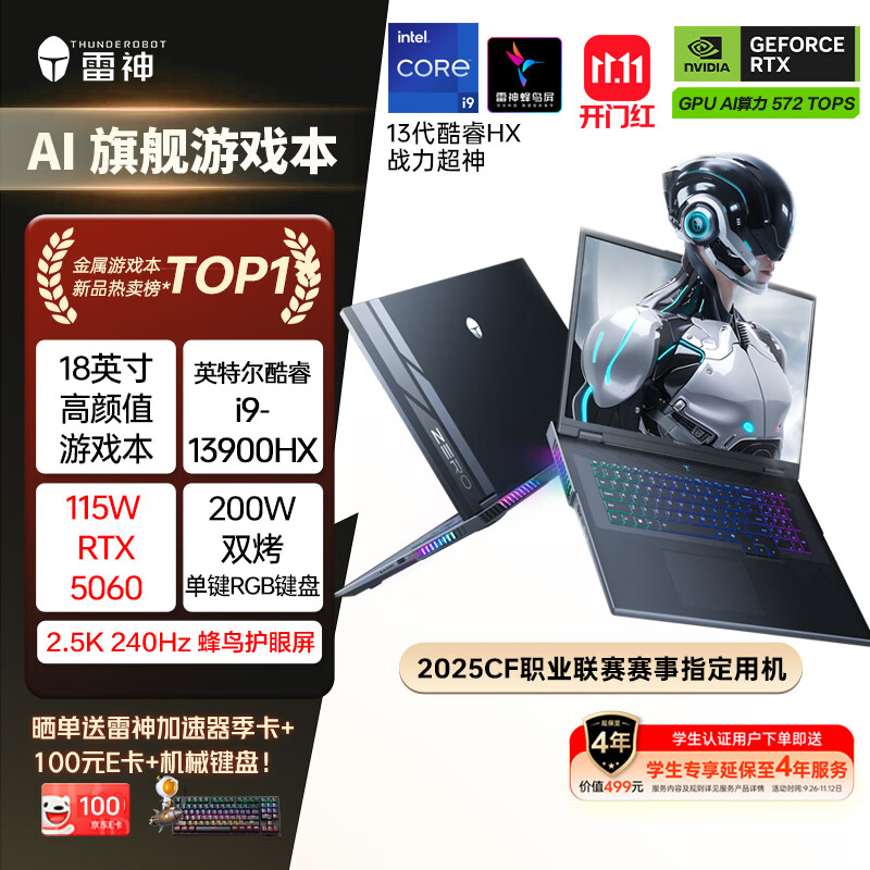 口碑最好的十大游戏本品牌，让你的电竞体验再升级