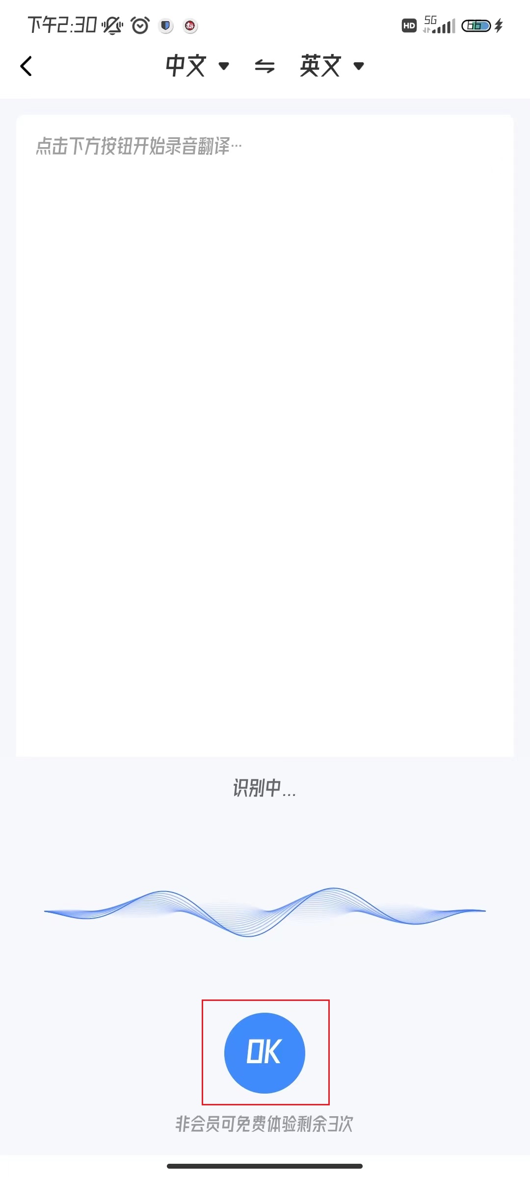 英语翻译软件哪个好用？不容错过的三款软件！