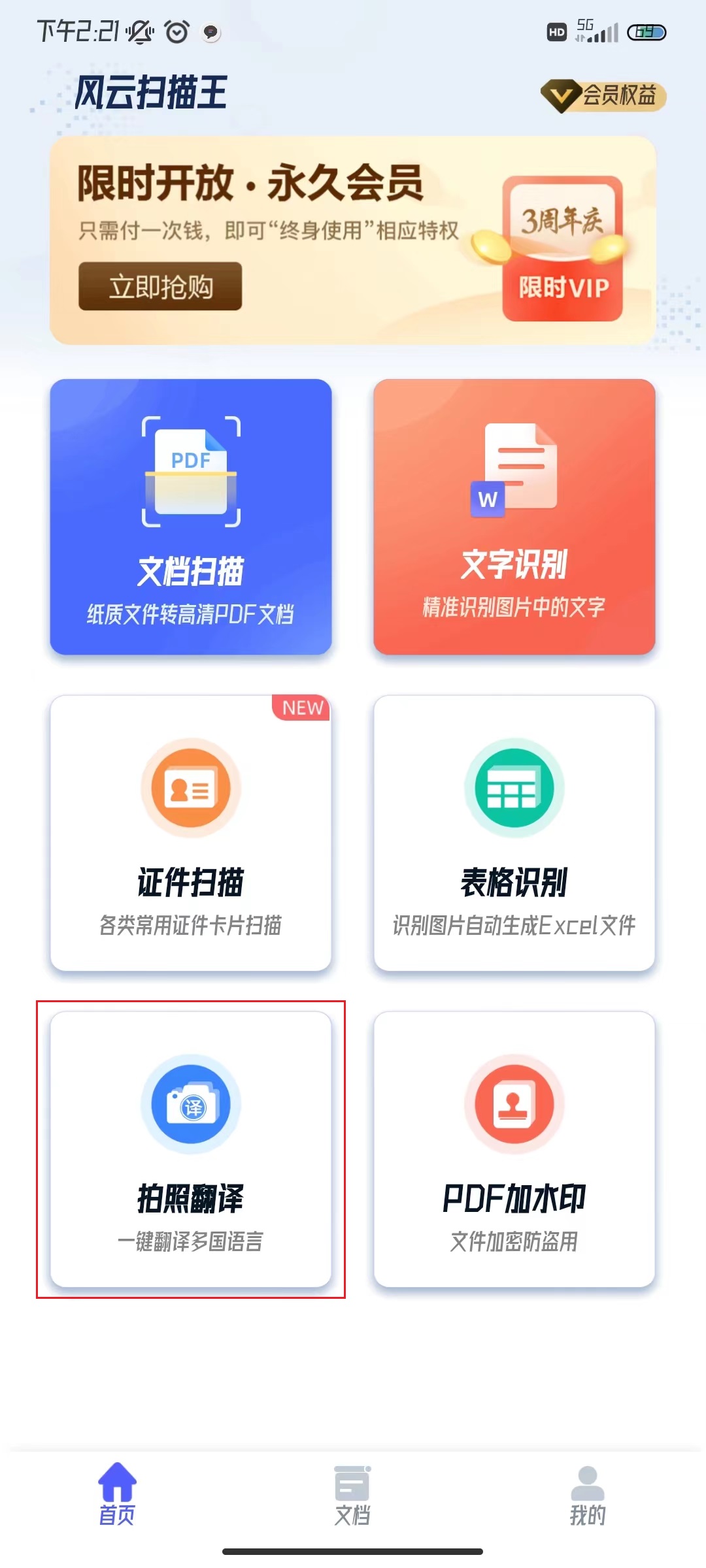 英语翻译软件哪个好用？不容错过的三款软件！