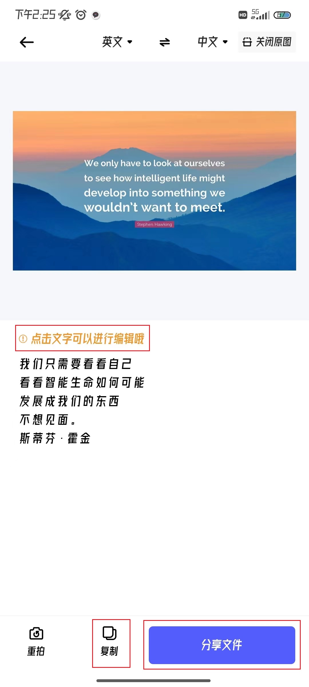 英语翻译软件哪个好用？不容错过的三款软件！