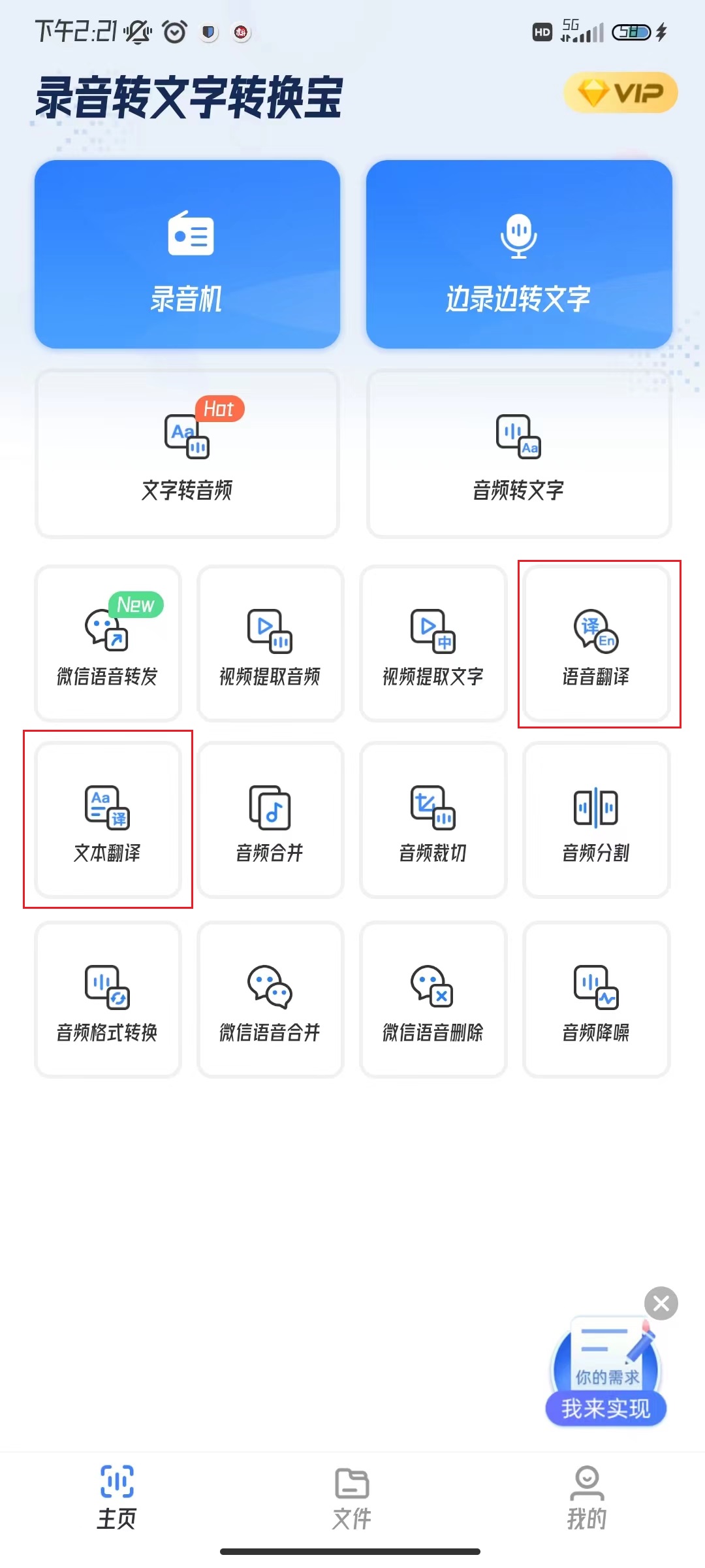 英语翻译软件哪个好用？不容错过的三款软件！