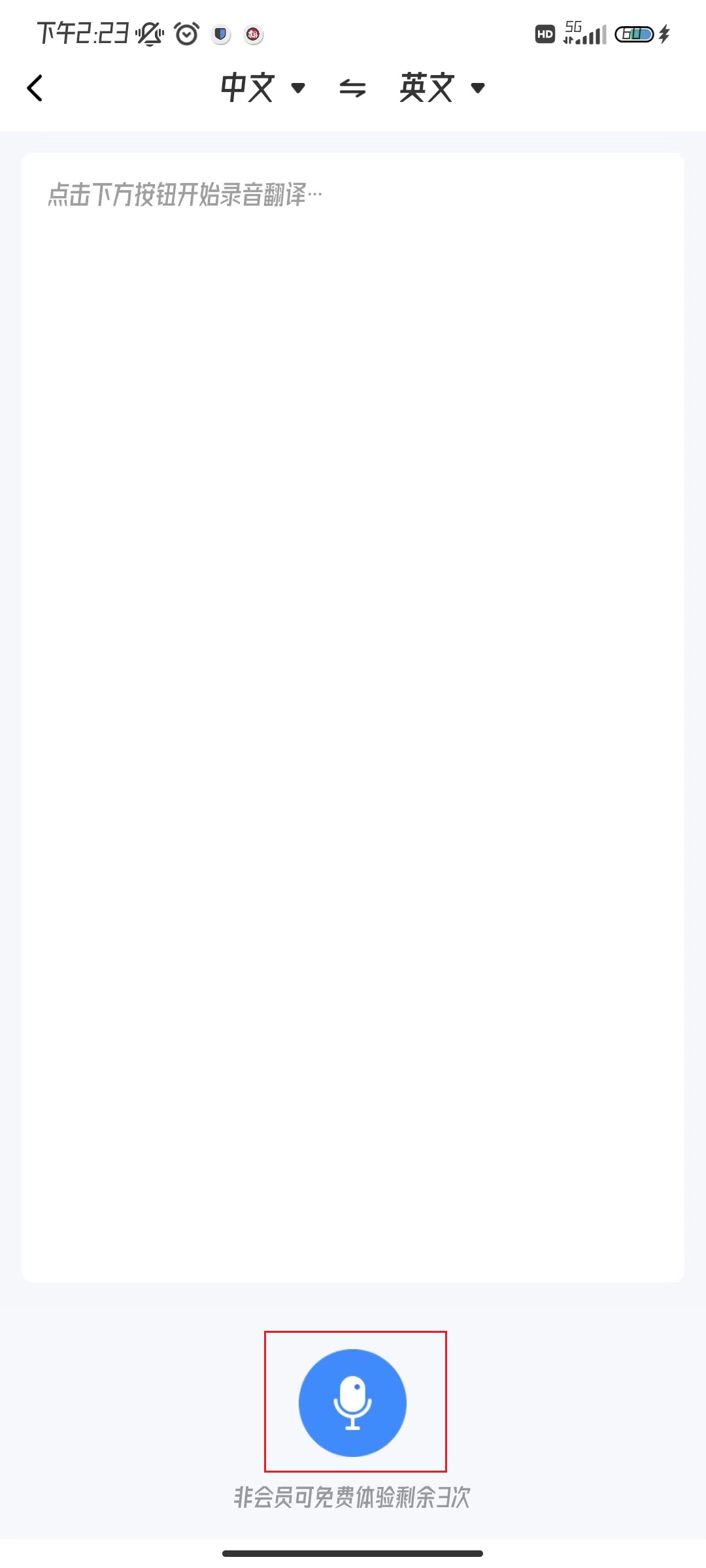 英语翻译软件哪个好用？不容错过的三款软件！