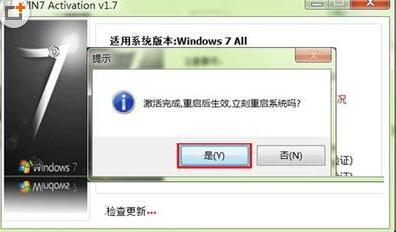 windows7激活工具是干嘛的？-windows7激活工具怎么使用?