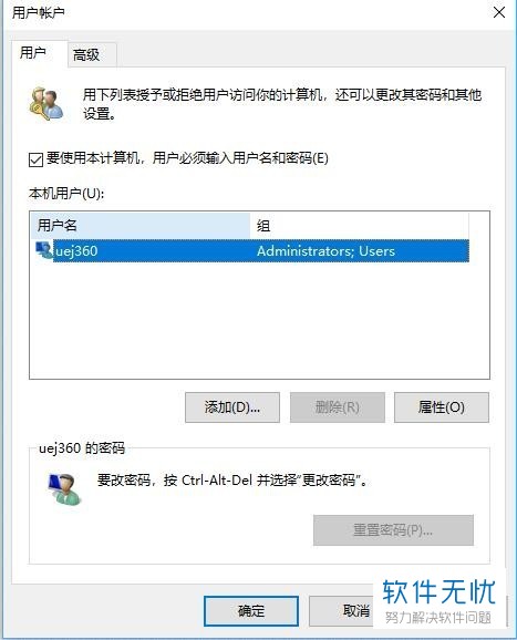 win10命令行强制重置本地账户密码