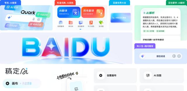 为什么AI图标都爱用“菱形十字星“这个视觉符号？