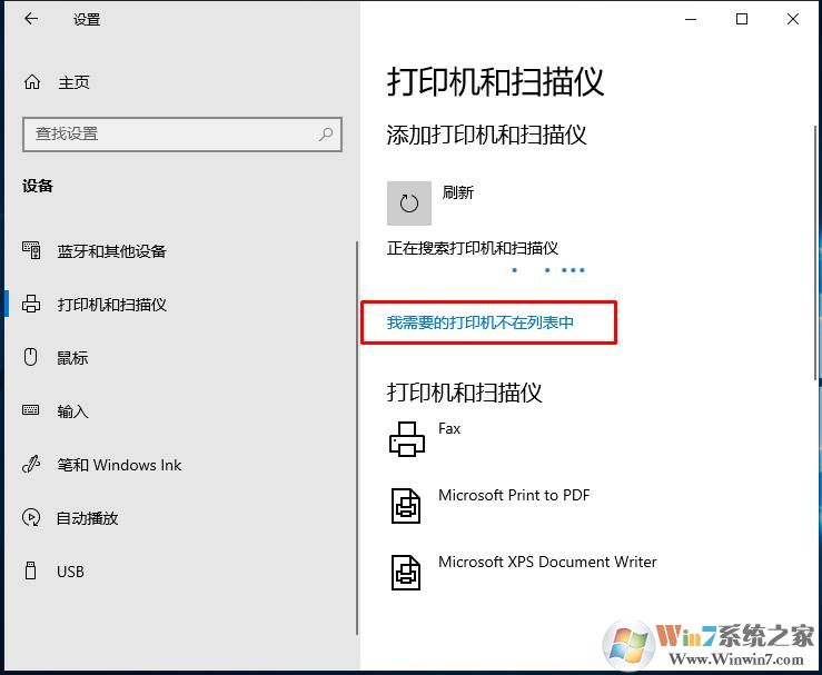 Win10 PDF打印机怎么装？详解Win10安装PDF虚拟打印机步骤