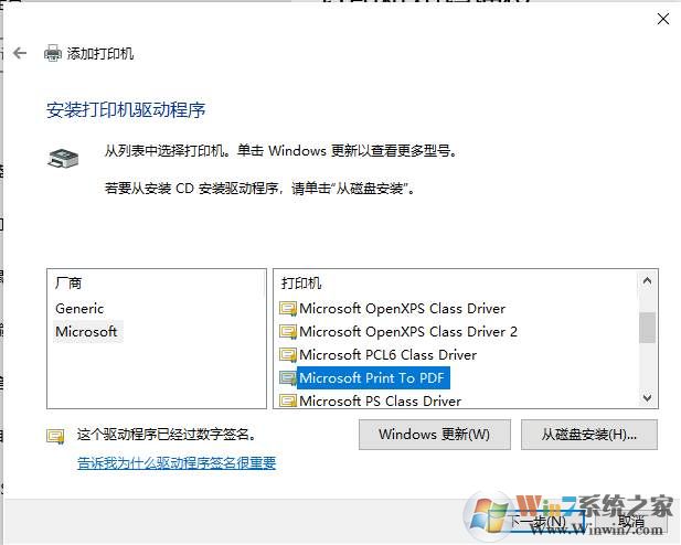 Win10 PDF打印机怎么装？详解Win10安装PDF虚拟打印机步骤