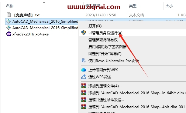 AutoCAD Mechanical 2016中文版下载与CAD2016机械版安装教程