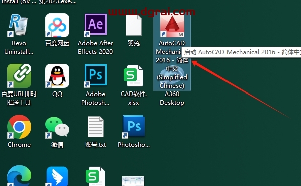 AutoCAD Mechanical 2016中文版下载与CAD2016机械版安装教程