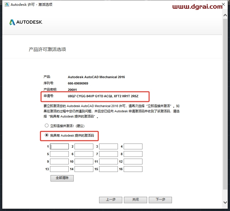AutoCAD Mechanical 2016中文版下载与CAD2016机械版安装教程