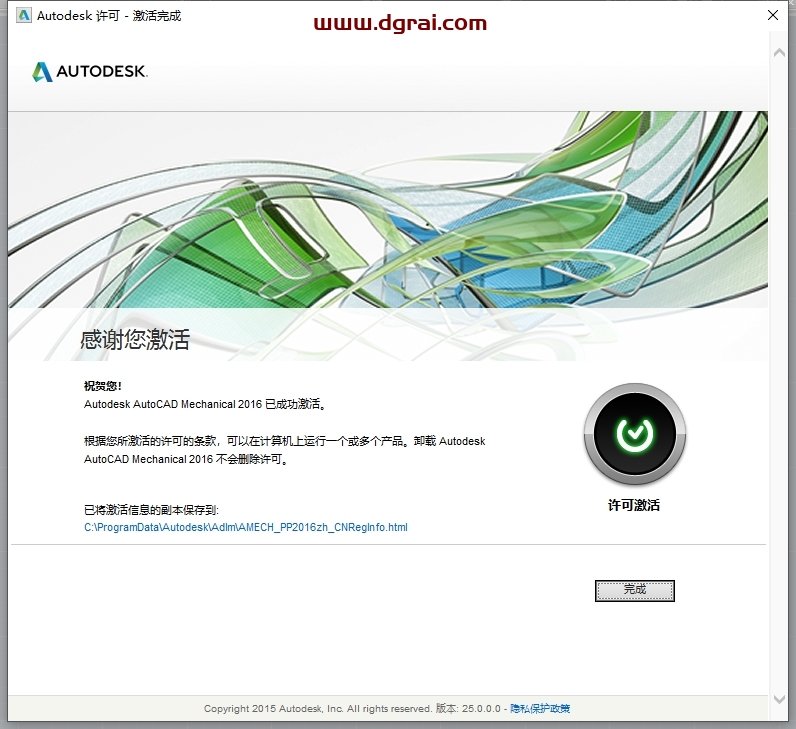 AutoCAD Mechanical 2016中文版下载与CAD2016机械版安装教程