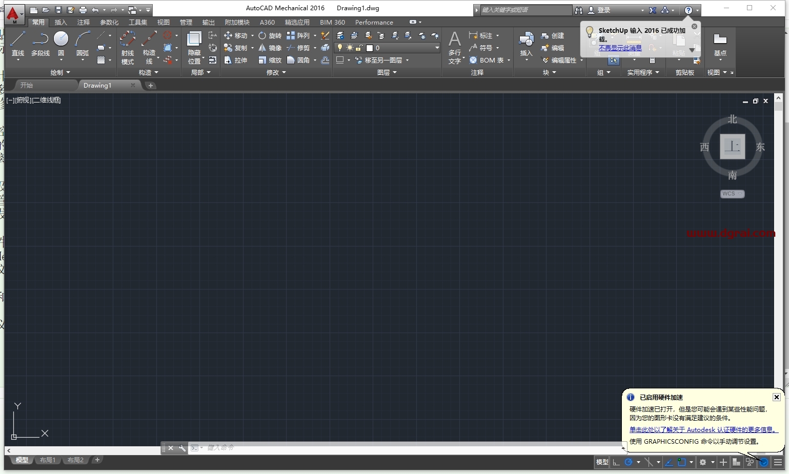 AutoCAD Mechanical 2016中文版下载与CAD2016机械版安装教程