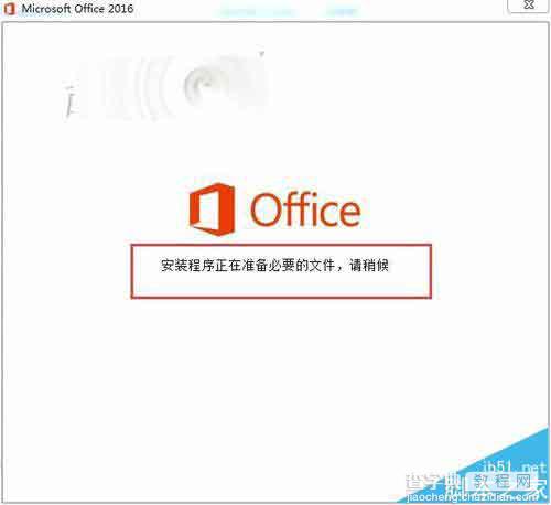 电脑中安装的Office桌面图标显示白色未识别的图标怎么办