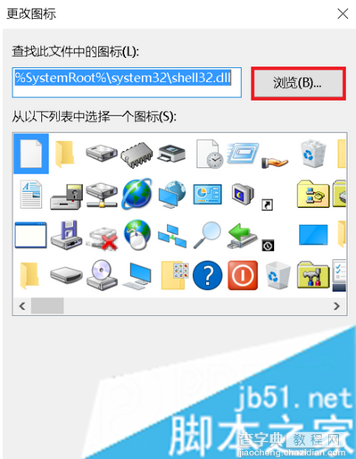 电脑中安装的Office桌面图标显示白色未识别的图标怎么办