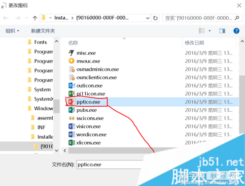 电脑中安装的Office桌面图标显示白色未识别的图标怎么办