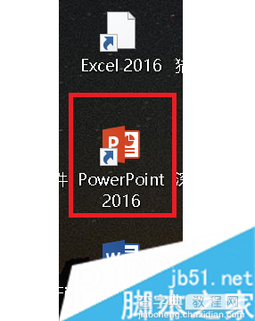 电脑中安装的Office桌面图标显示白色未识别的图标怎么办
