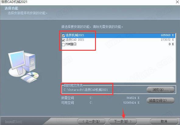 浩辰CAD机械2021破解版安装教程
