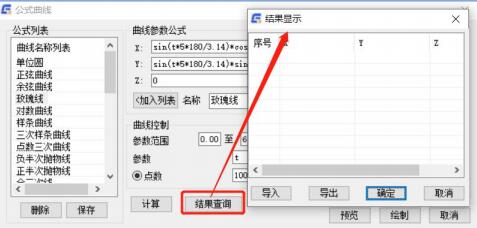 浩辰CAD机械2021破解版安装教程