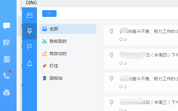 钉钉办公软件电脑版可以打卡吗？