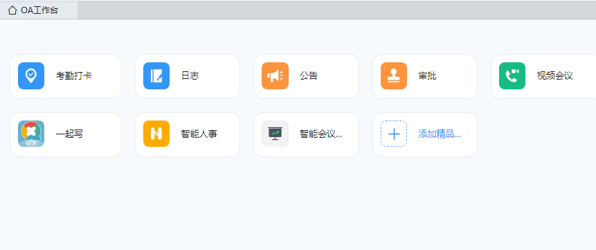 钉钉办公软件电脑版可以打卡吗？