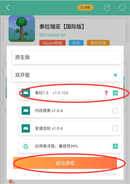 GG大玩家PC版 V6.9.4619 官方最新版