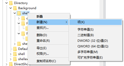 Win10文件夹Shift+右键菜单添加打开管理员Powershell窗口