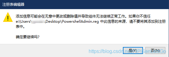 Win10文件夹Shift+右键菜单添加打开管理员Powershell窗口
