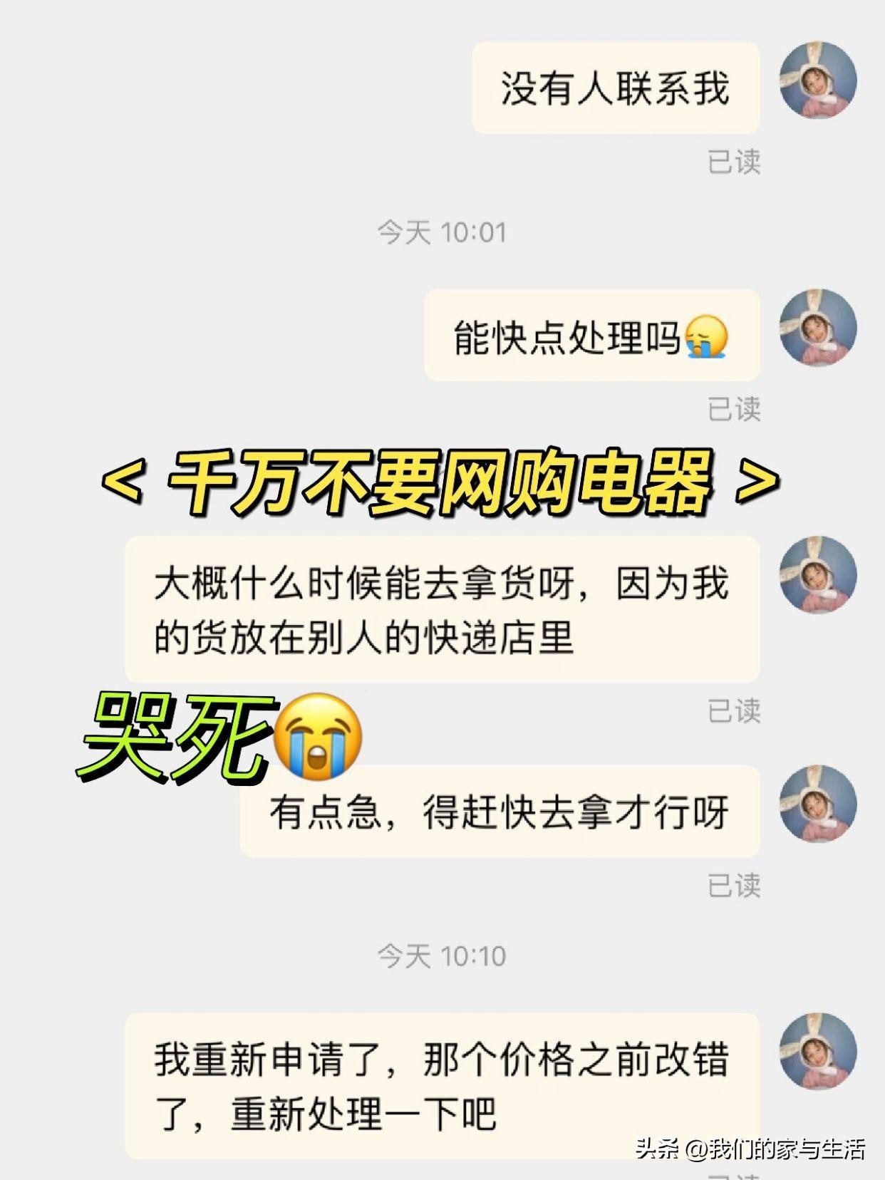 再没钱，也千万不要在网上买这4样“东西”，看完真得挺后怕的！