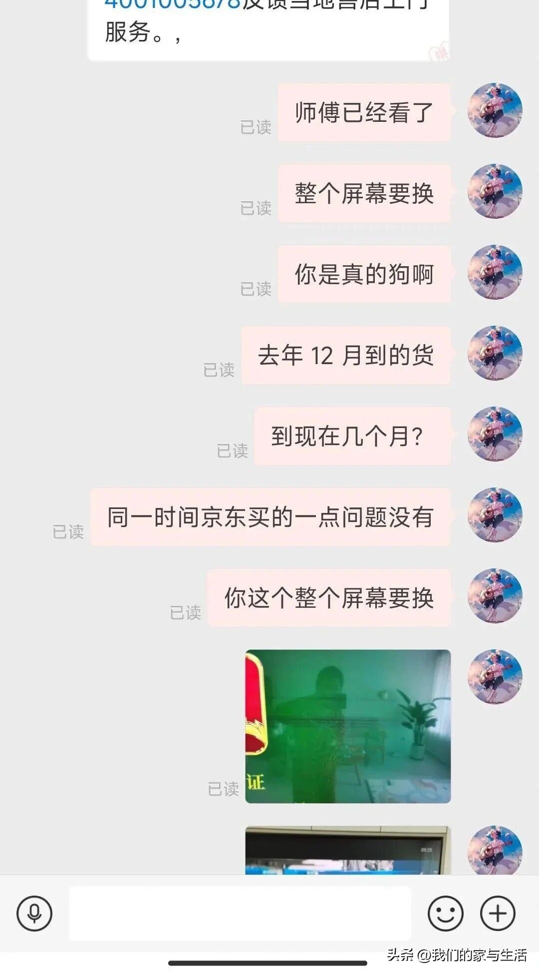 再没钱，也千万不要在网上买这4样“东西”，看完真得挺后怕的！