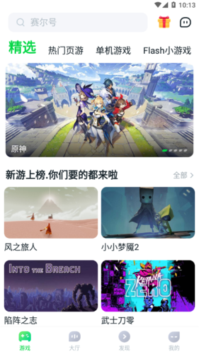 870游戏2025官方版 最新版v1.6.6.1