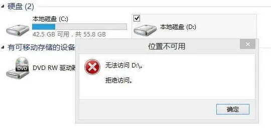 已解决：D盘无法访问拒绝访问