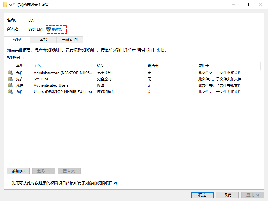 已解决：D盘无法访问拒绝访问