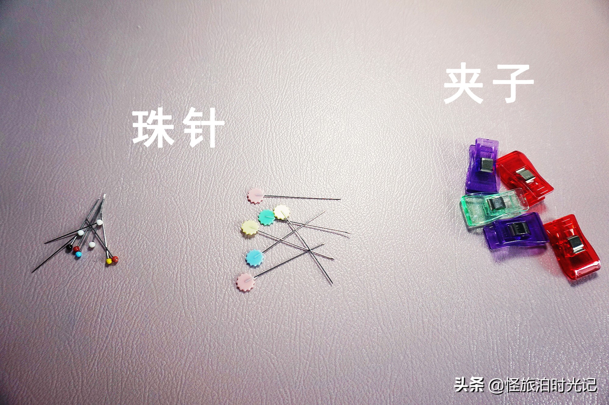 自学做衣服常用的工具集合，新手一定要有啊